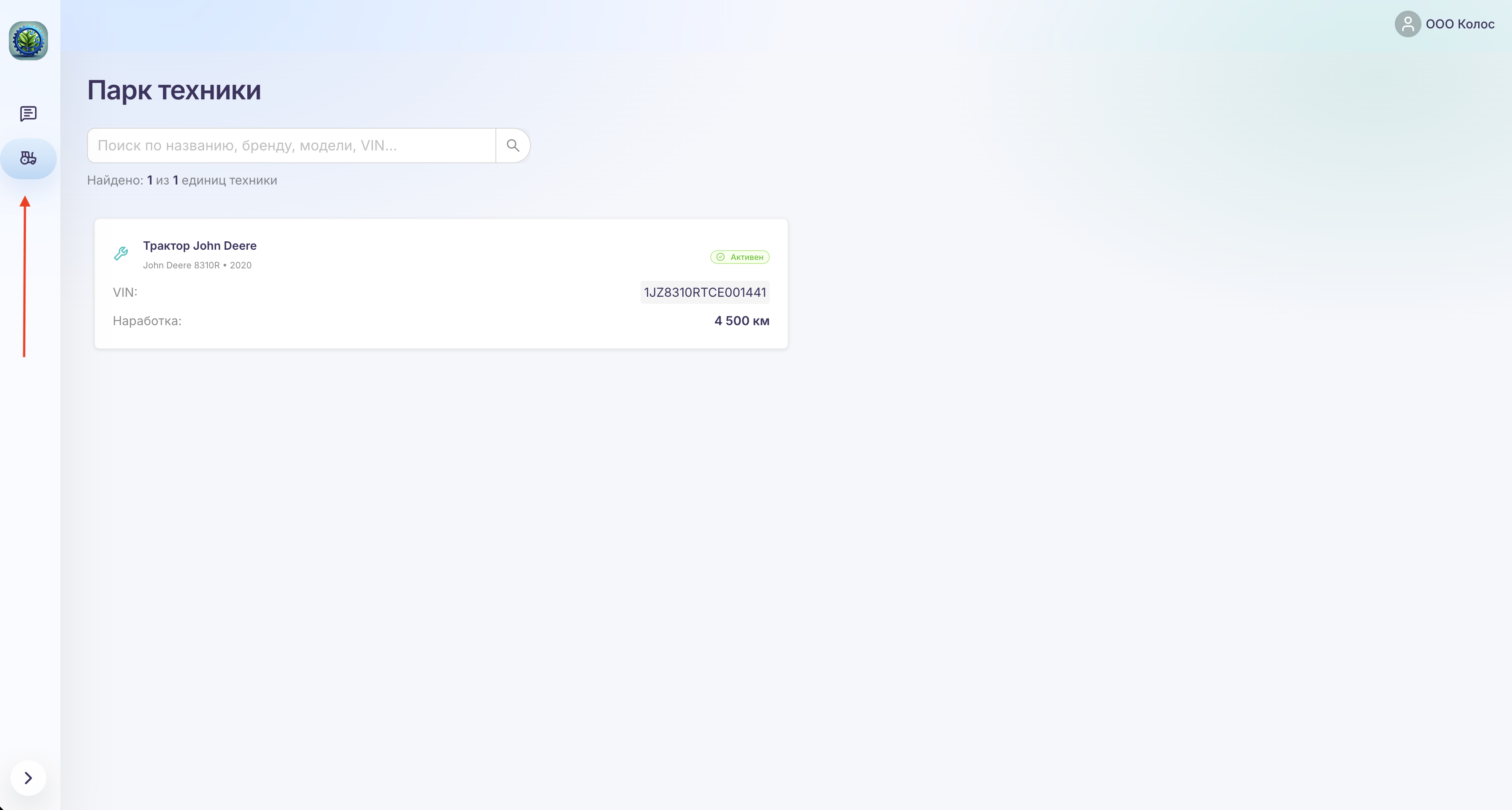 Парк техники